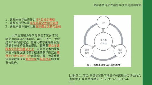 課程本位評估