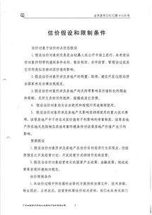 評估報告