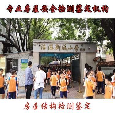 房屋評估報告