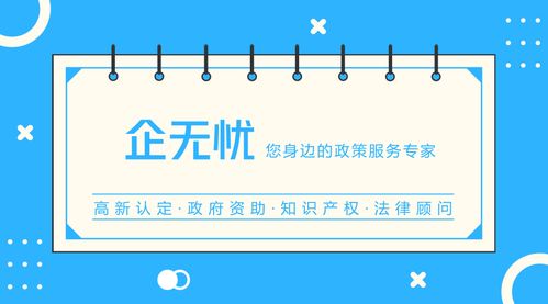 雙軟企業評估要求和條件,注意查看