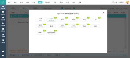 工廠記賬軟件排行榜