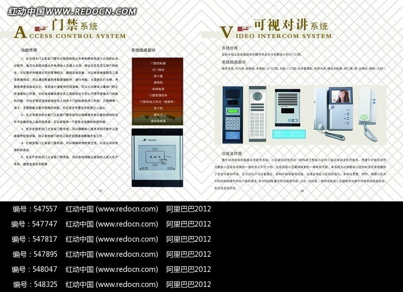 智能生活新體驗(yàn) 門禁可視對(duì)講系統(tǒng)，安全與便捷的完美結(jié)合