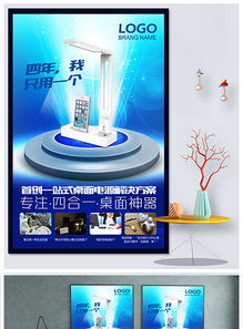 戶(hù)外廣告海報(bào)設(shè)計(jì) 高清PSD模板資源與實(shí)用指南