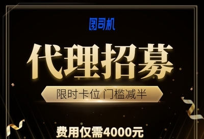 招募手機(jī)海報(bào)設(shè)計(jì)高手 高傭金、靈活合作，等你來(lái)挑戰(zhàn)！